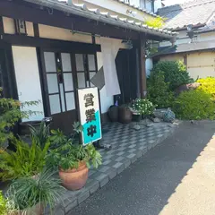 磯の味 黒進