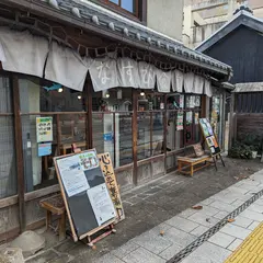 なすび食堂