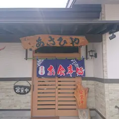 あさひや食堂