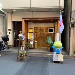 小池商店