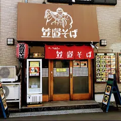 笠置そば川越店