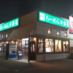 幸楽苑 水戸５０号バイパス店