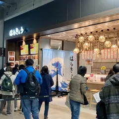 海味はちきょうエスコンフィールド店