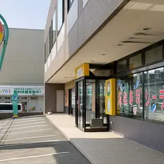 海転寿司シーランド