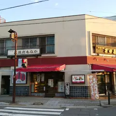 半田屋菓子舗