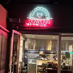 Dumpling Time