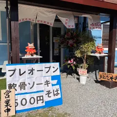 沖縄すばやぁ 垣花そば