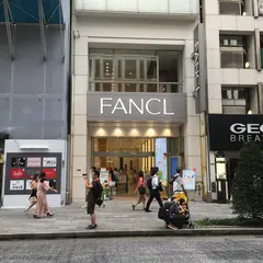 ファンケル銀座スクエア ファンケルヘルスハウス