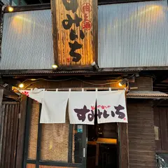 すみいち