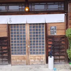 好日庵