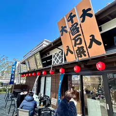 豊洲えんぎもの