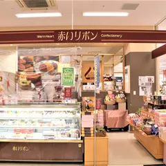 赤いリボン イオン岩見沢店