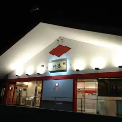 どうとんぼり神座 河内長野店