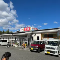 餃子の王将 外環高向店