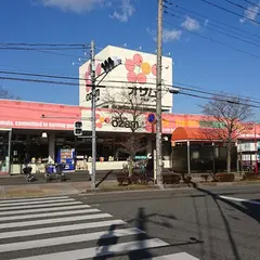 スーパーオザム 東狭山ヶ丘店
