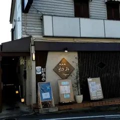 焼肉処 和み