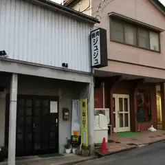 焼肉ジュジュ