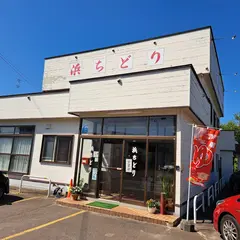 家族風呂 浜ちどり