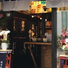 立ち飲み日本酒2。2坪