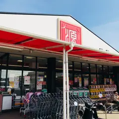 マツゲン 西浜店