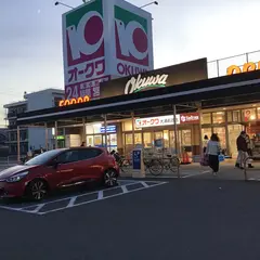 オークワ 大浦街道店