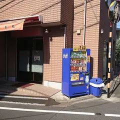 足立屋萬福