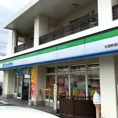 ファミリーマート 名護郵便局前店