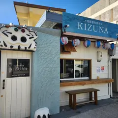 沖縄料理 KIZUNA