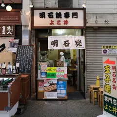 よこ井
