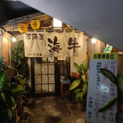 海牛