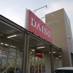 ザ・ダイソー佐久インターウェーブ店