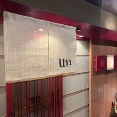 焼肉 um 北新地店