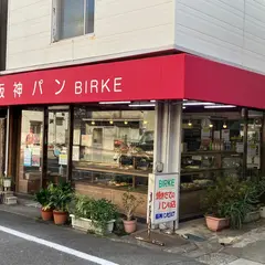 阪神パン ビルケ