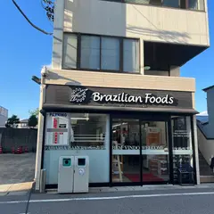 Brazilian foods