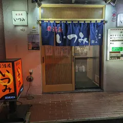 いつみ