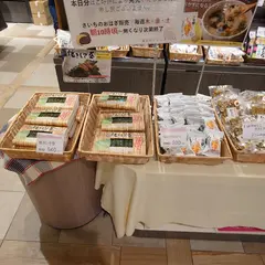 秋保温泉さいちのおはぎ