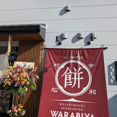 わらび餅専門店 WARABIYA