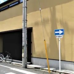 今井