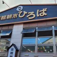 函館海産物 カネダイ荒木商店(ギフト/お土産/カニ/人気)