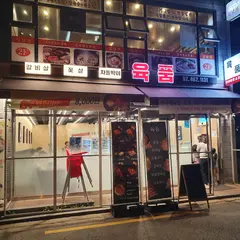 Yugpum