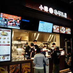 小樽なると屋エスコンフィールド店