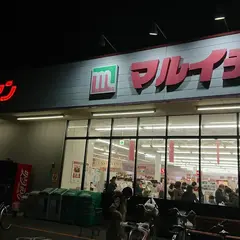 マルイチ材木町店