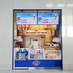 ブルーシール 那覇空港国際線ターミナル店