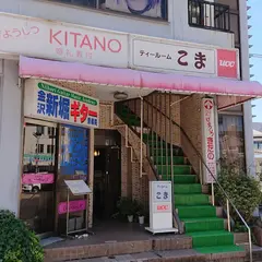 ティールームこま