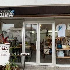 手作り工房 KUMA