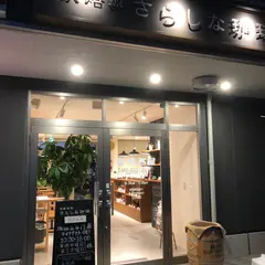 さらしな珈琲