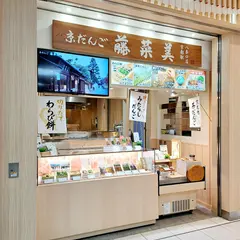 藤菜美 京都駅八条口店