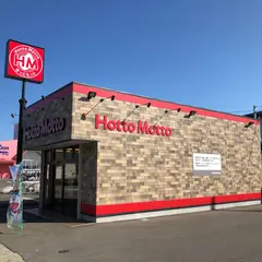 ほっともっと 大曲田町店
