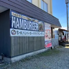 SK Hamburger Cafe