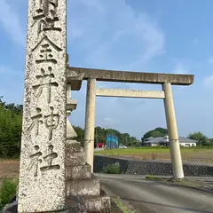 金井神社鳥居